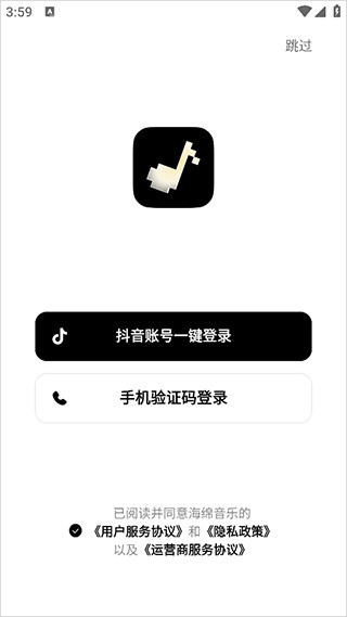 海绵音乐安卓版下载