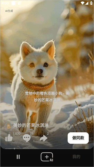 海绵音乐安卓版下载