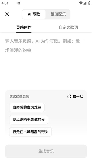 海绵音乐安卓版下载