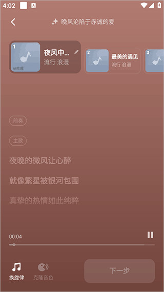 海绵音乐安卓版下载
