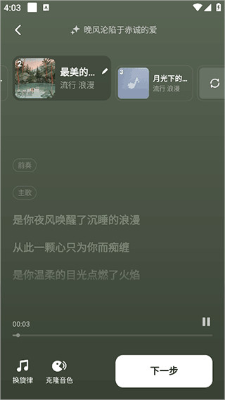 海绵音乐安卓版下载