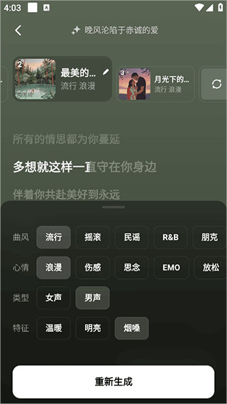 海绵音乐安卓版下载