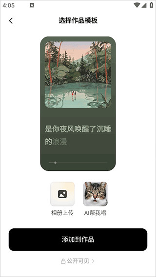 海绵音乐安卓版下载