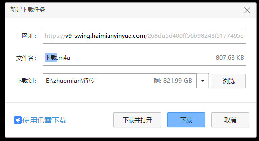 海绵音乐安卓版下载