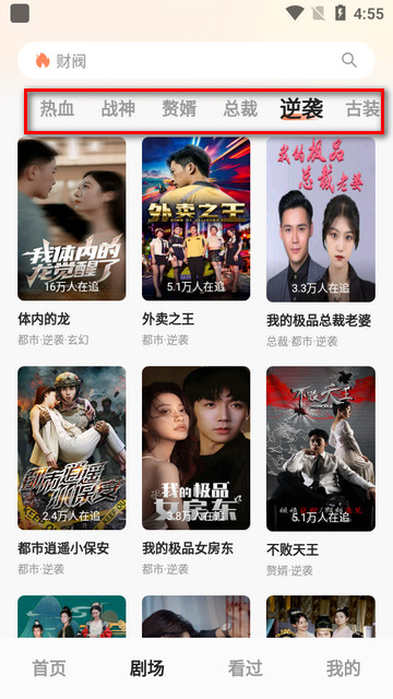 青橙剧场短剧去广告版