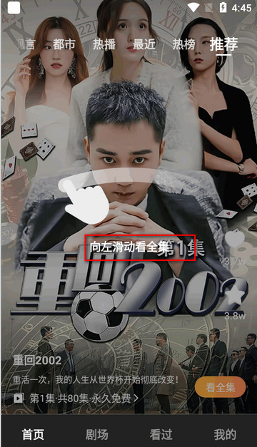 青橙剧场短剧去广告版