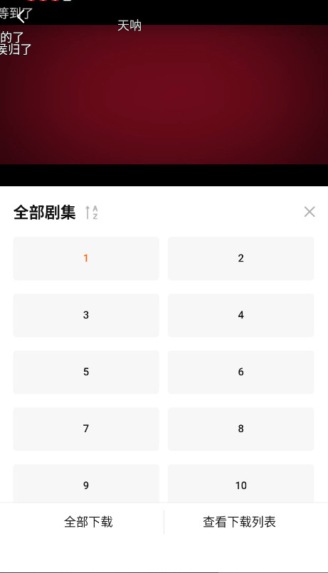 小柚子追剧app最新版下载