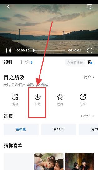 天空影视tv电视版