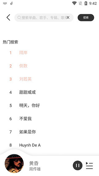 魔音morin官方正版下载