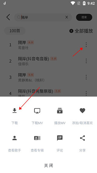 魔音morin官方正版下载