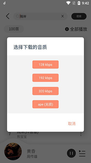 魔音morin官方正版下载
