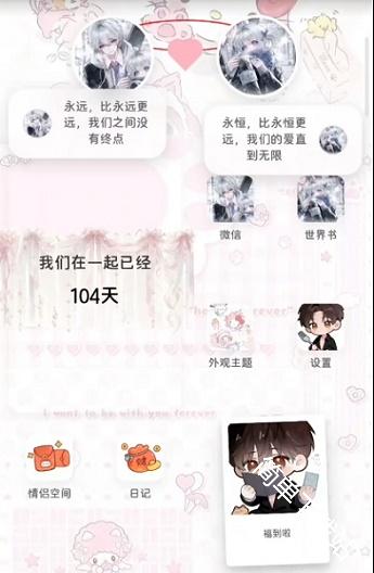 佳景小手机apk官方下载
