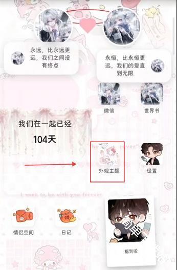 佳景小手机apk官方下载