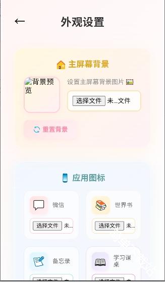 佳景小手机apk官方下载