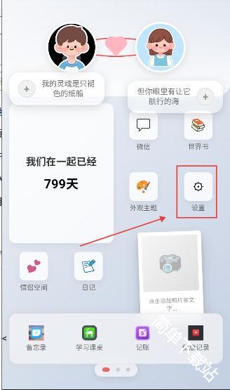 佳景小手机apk官方下载