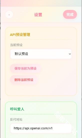 佳景小手机apk官方下载