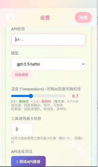 佳景小手机apk官方下载