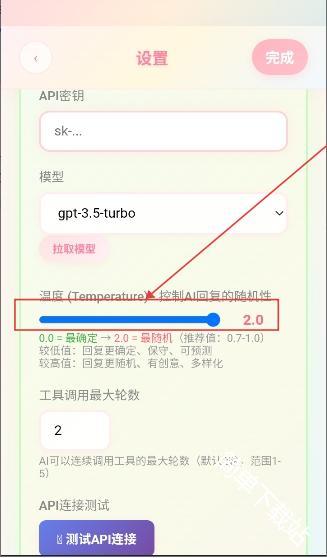 佳景小手机apk官方下载