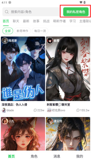 造梦次元最新版下载