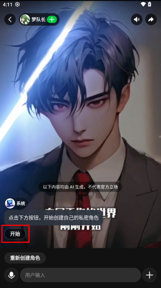 造梦次元最新版下载