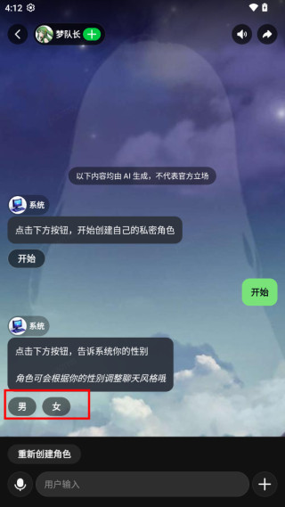 造梦次元最新版下载