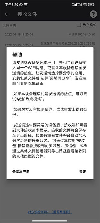 apk安装包管理App安卓版下载