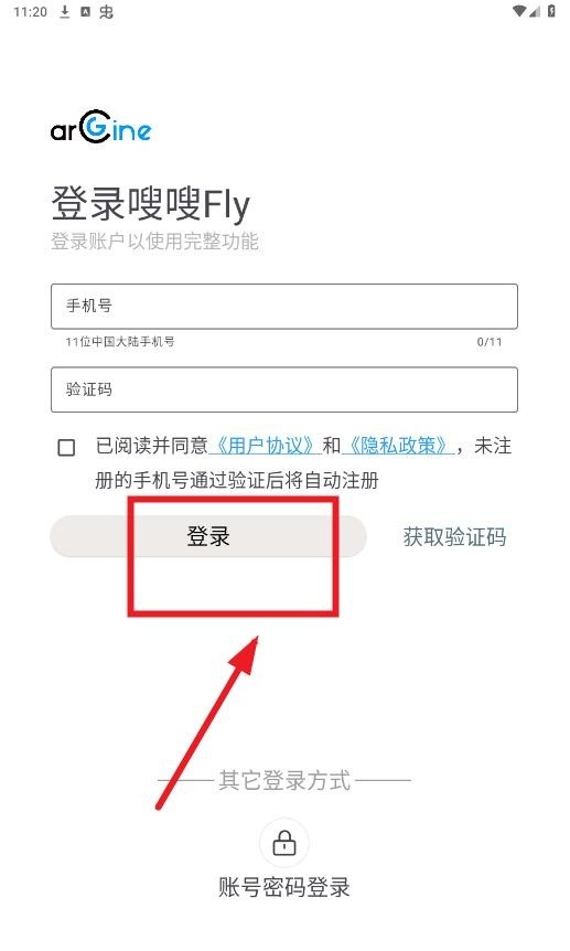 嗖嗖flyapp官方正版下载