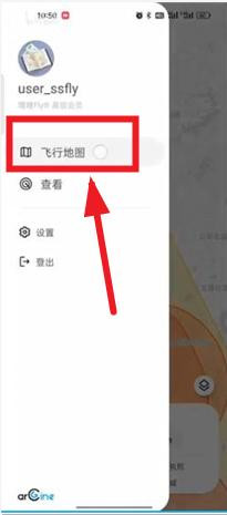 嗖嗖flyapp官方正版下载