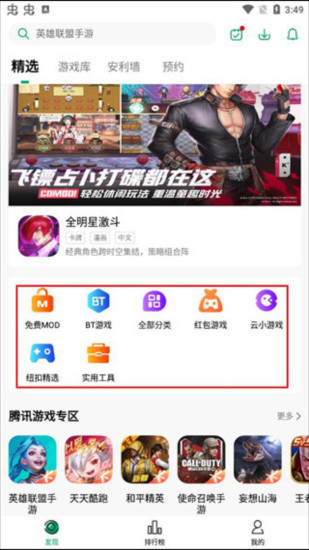 纽扣助手官方正版下载