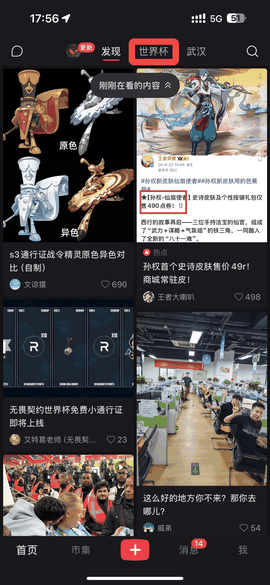 小红书最新版下载