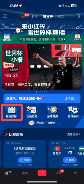 小红书最新版下载