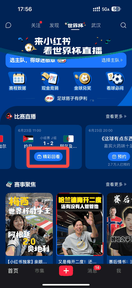 小红书最新版下载