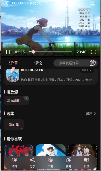 次元方舟app安卓版下载