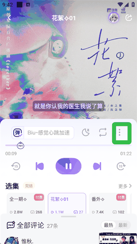 饭角app官方正版下载