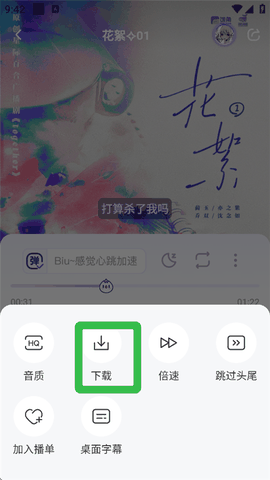 饭角app官方正版下载