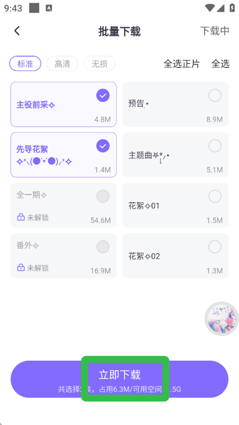 饭角app官方正版下载