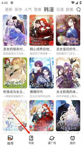 喵趣漫画最新版下载