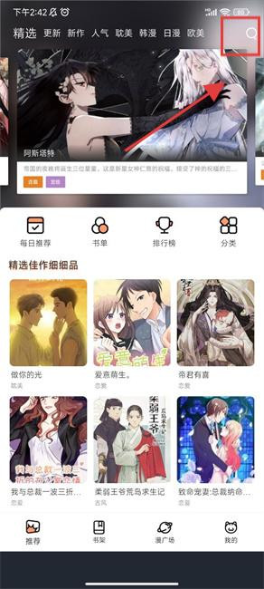 喵趣漫画最新版下载