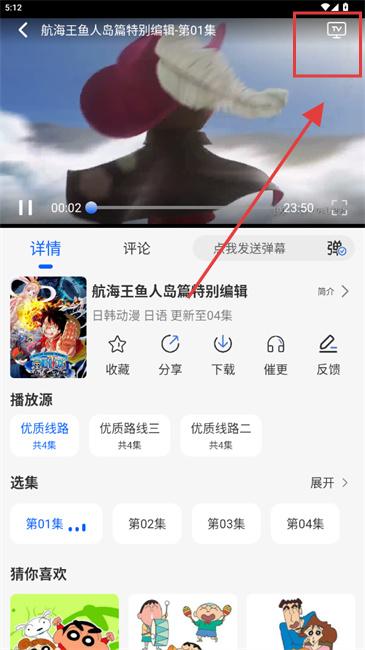 动漫屋下载官方版