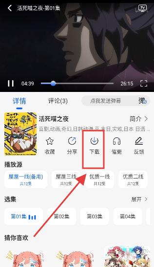 动漫屋下载官方版