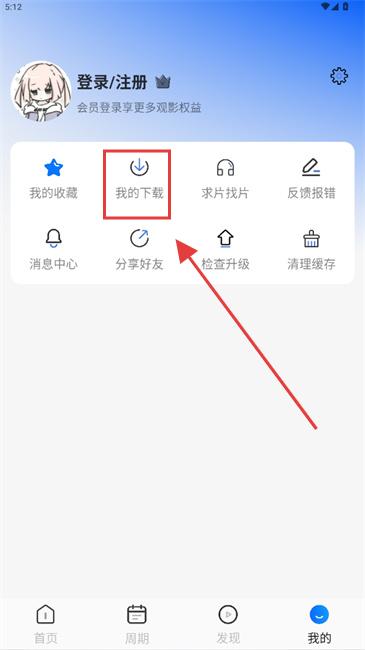 动漫屋下载官方版