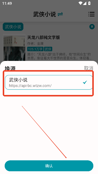 群星小说官方版下载