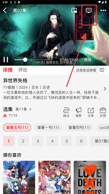 番薯动漫官方正版