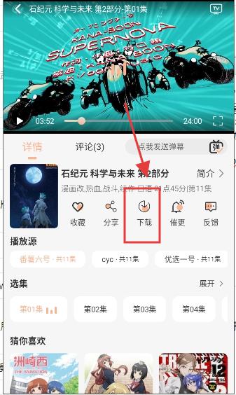 番薯动漫官方正版