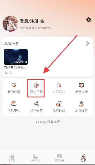 番薯动漫官方正版