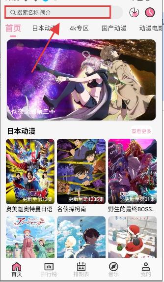 曼波动漫软件官方正版