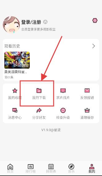 曼波动漫软件官方正版