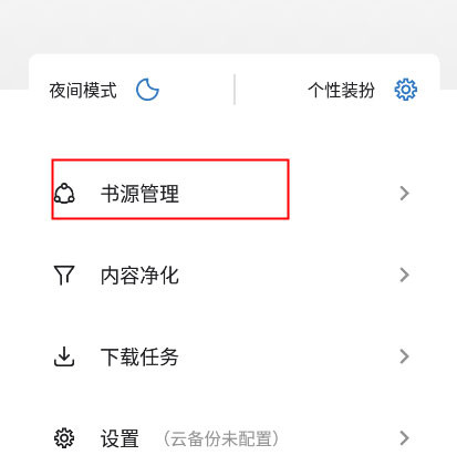 书迷2026年最新版
