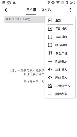 书迷2026年最新版