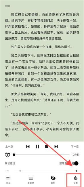 锤子小说最新版下载